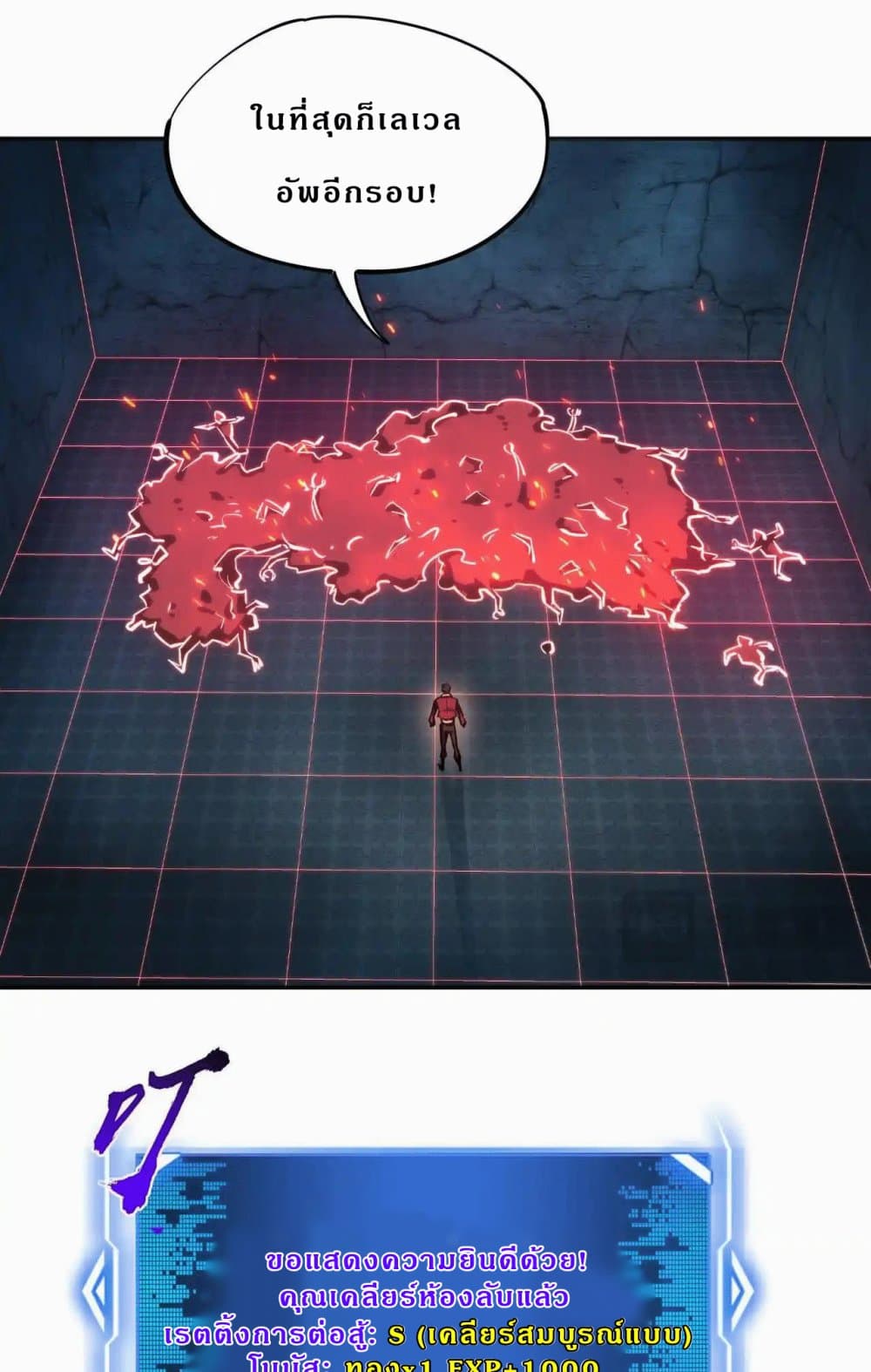 All People Scramble for the Tower, I Cleared 999 Floors in Advance page 53