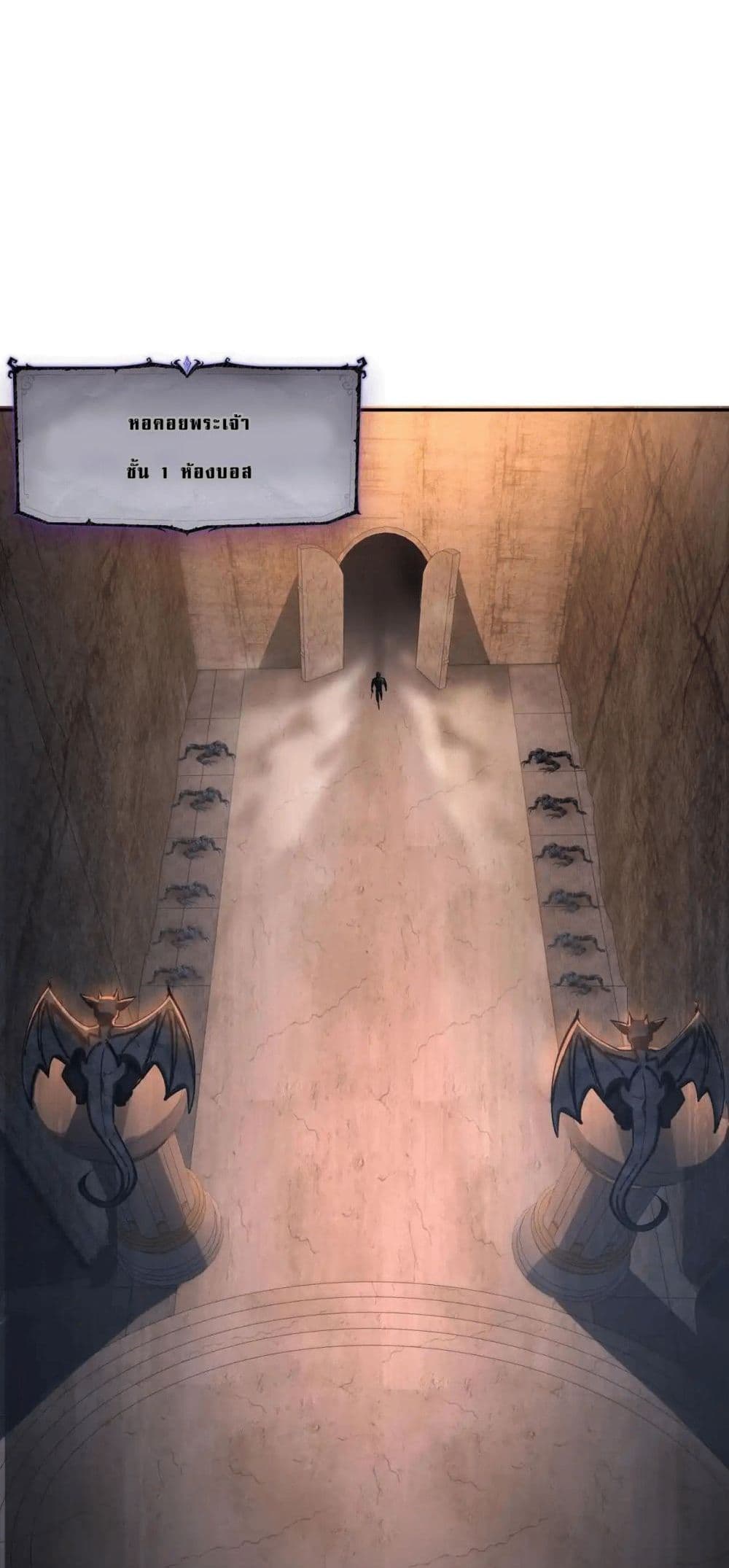 All People Scramble for the Tower, I Cleared 999 Floors in Advance page 3