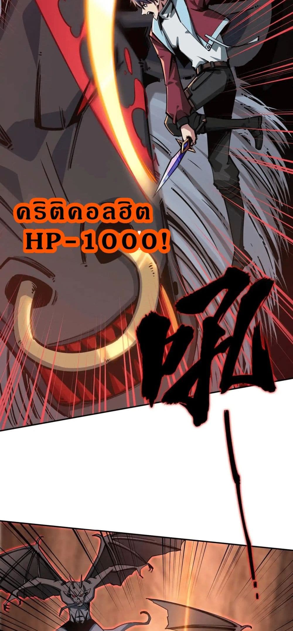All People Scramble for the Tower, I Cleared 999 Floors in Advance page 32