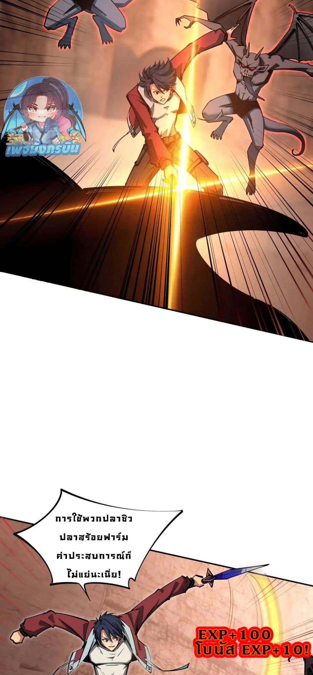 All People Scramble for the Tower, I Cleared 999 Floors in Advance page 33