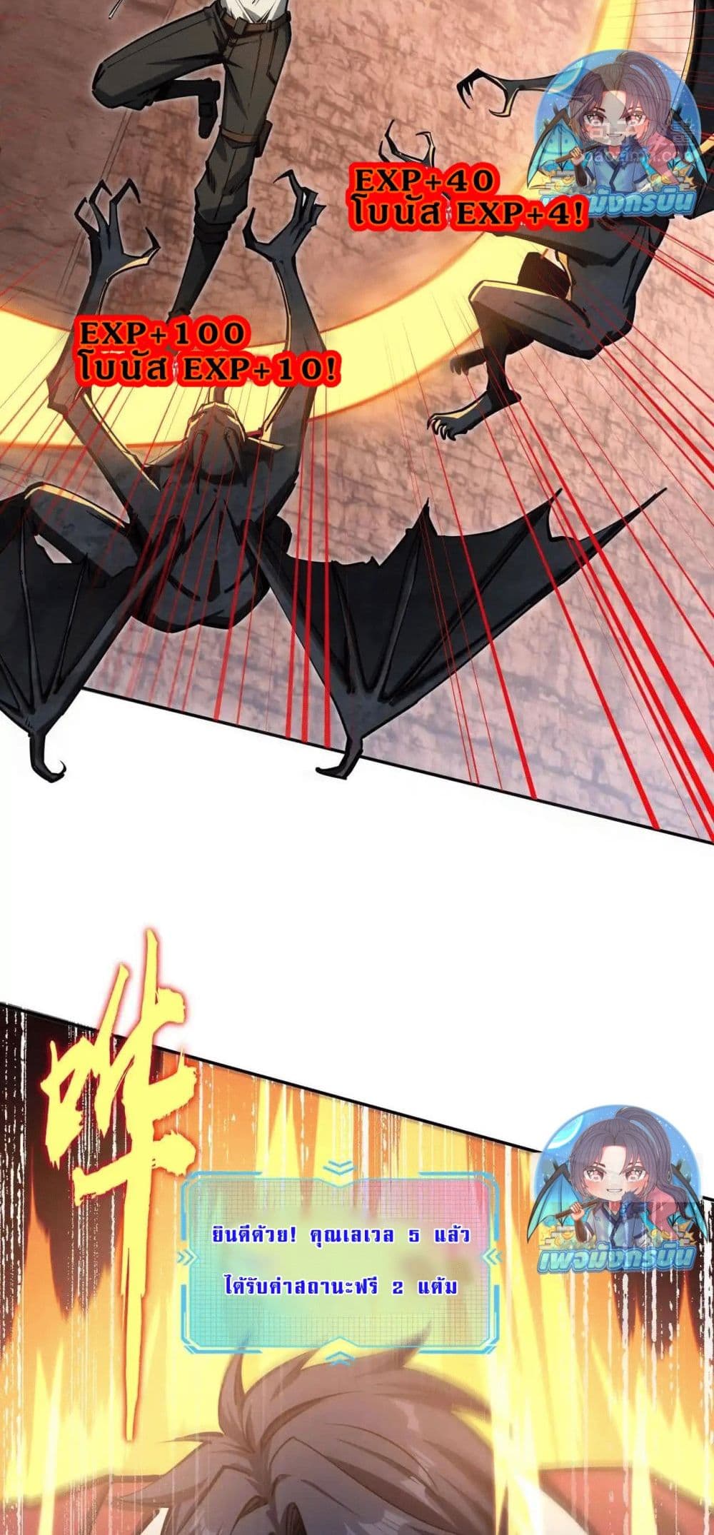 All People Scramble for the Tower, I Cleared 999 Floors in Advance page 34