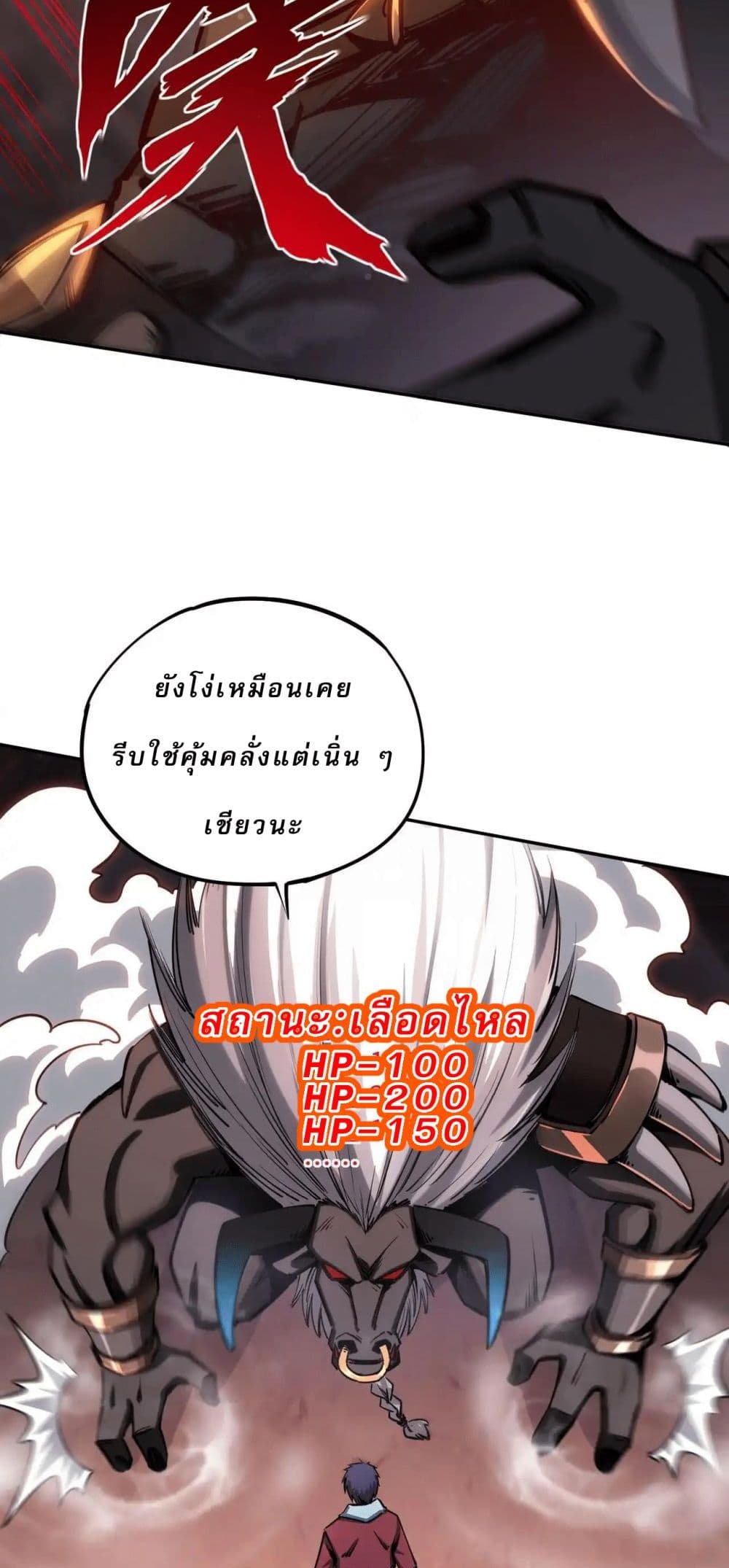 All People Scramble for the Tower, I Cleared 999 Floors in Advance page 45