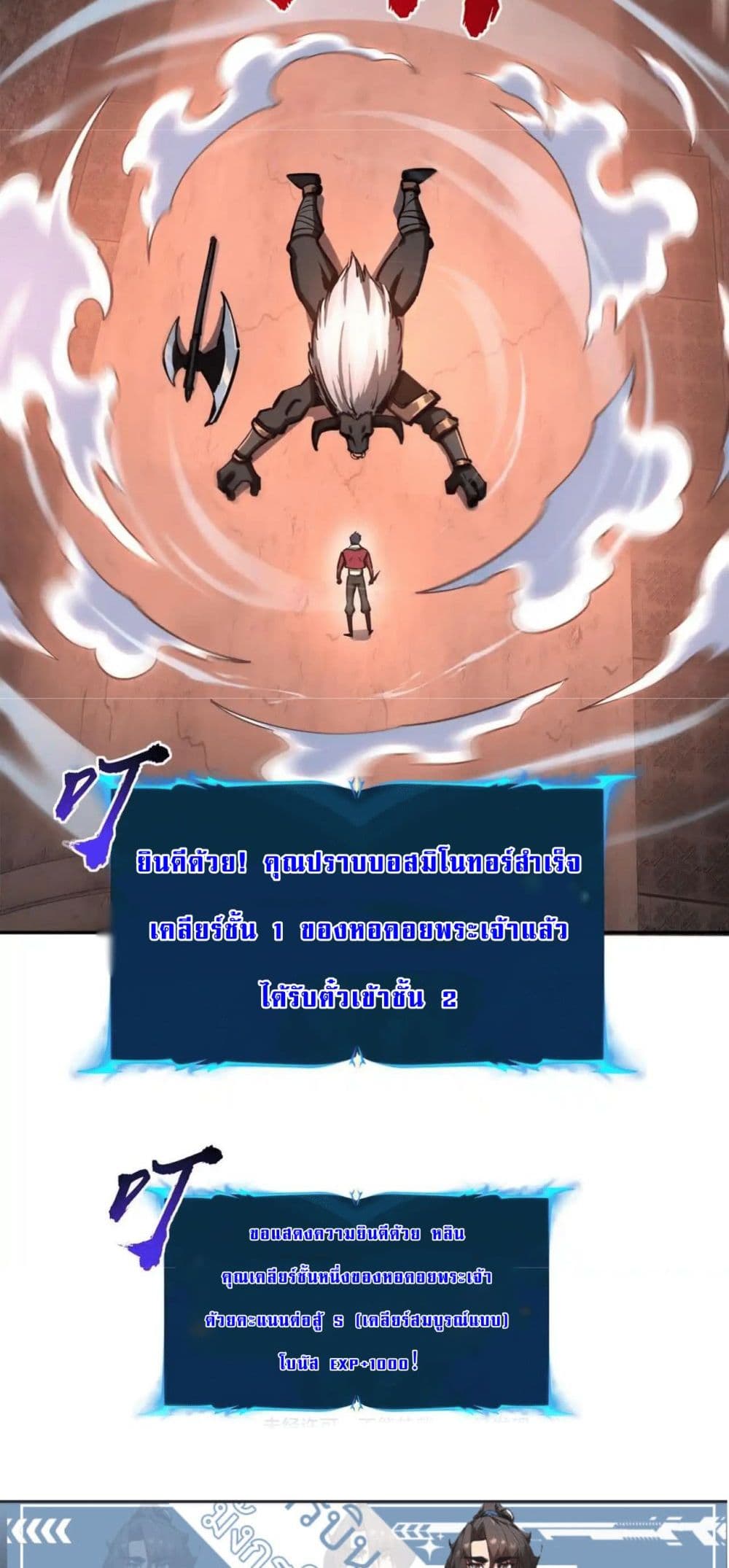 All People Scramble for the Tower, I Cleared 999 Floors in Advance page 49