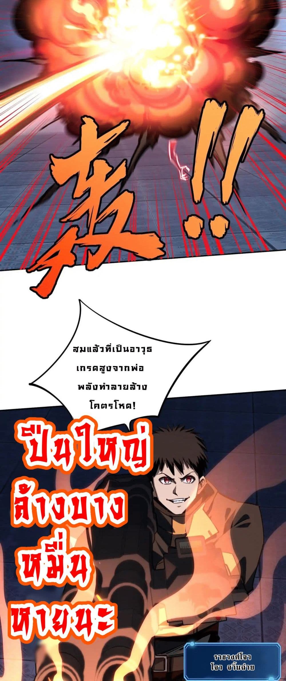 All People Scramble for the Tower, I Cleared 999 Floors in Advance page 5
