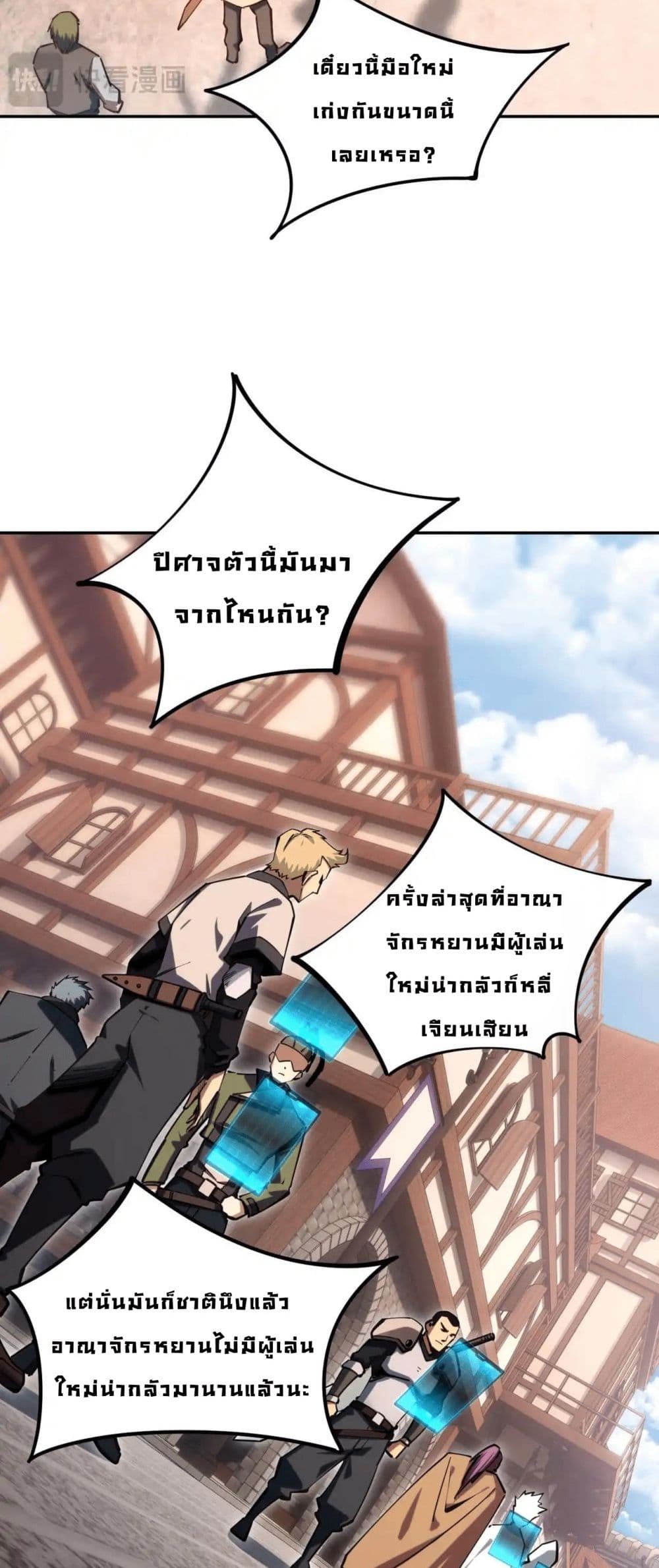 All People Scramble for the Tower, I Cleared 999 Floors in Advance page 10