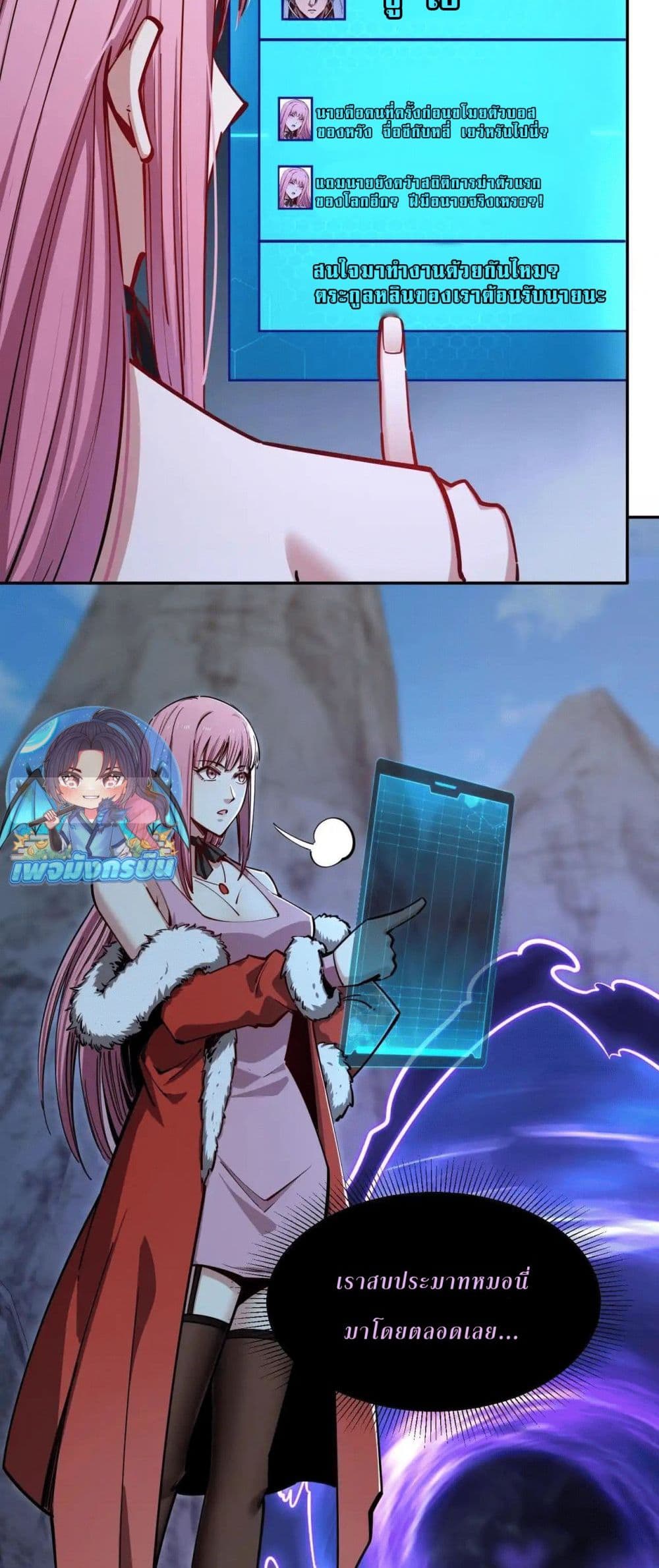 All People Scramble for the Tower, I Cleared 999 Floors in Advance page 14