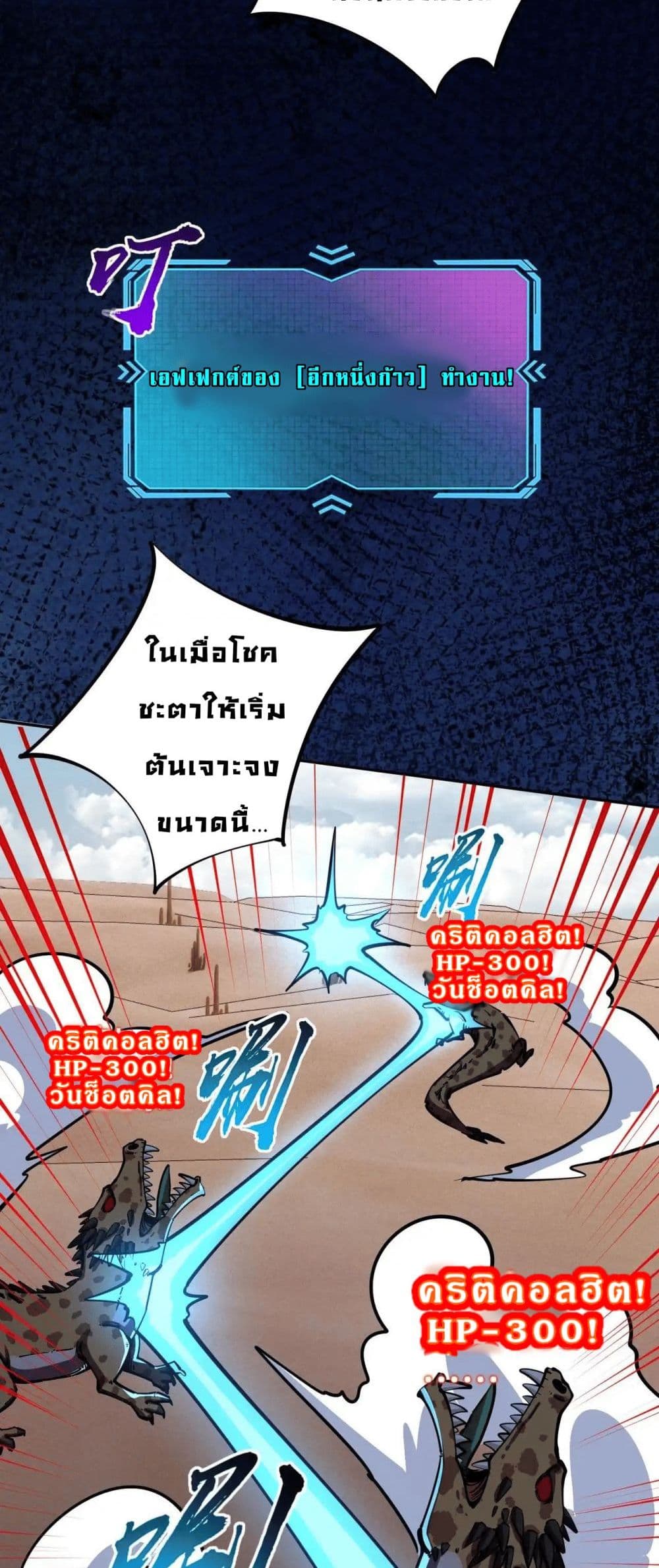 All People Scramble for the Tower, I Cleared 999 Floors in Advance page 32
