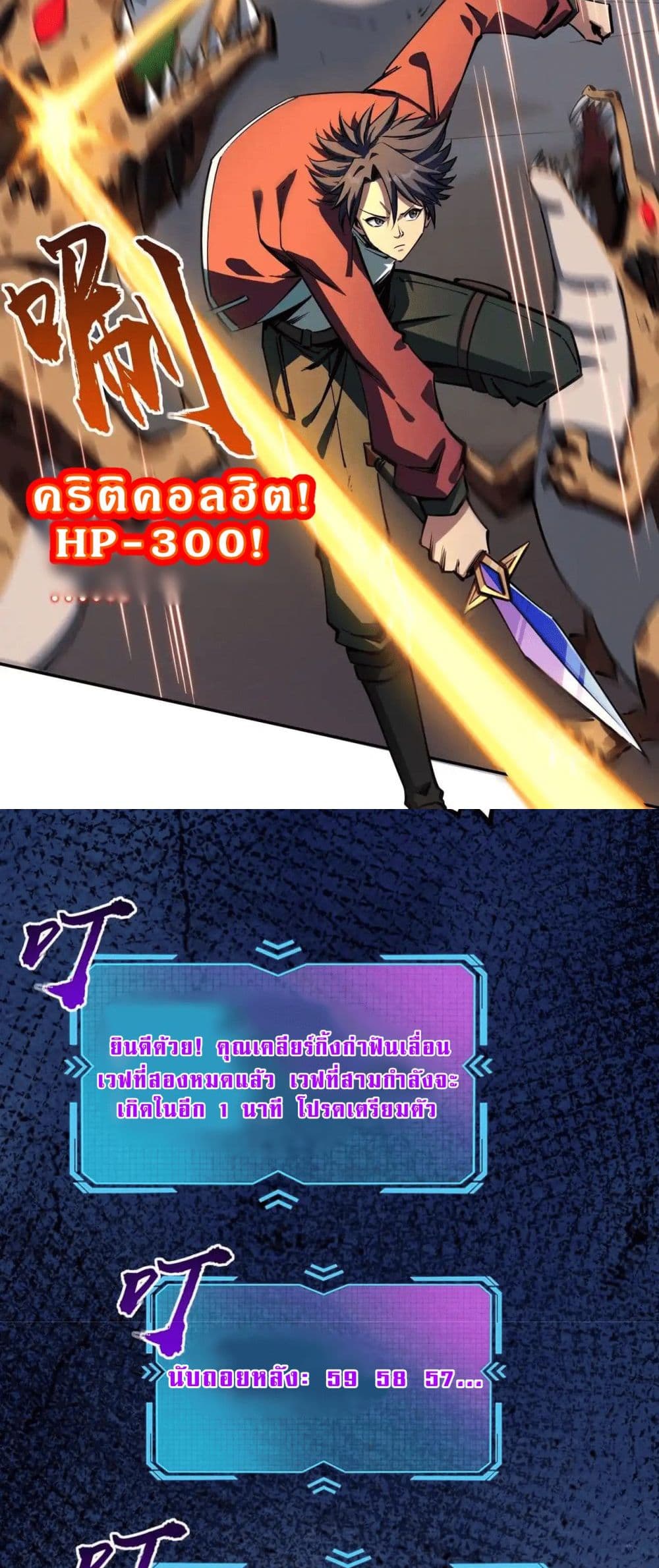 All People Scramble for the Tower, I Cleared 999 Floors in Advance page 38