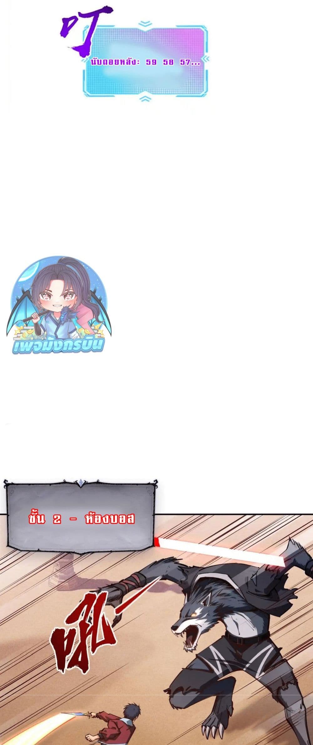 All People Scramble for the Tower, I Cleared 999 Floors in Advance page 40