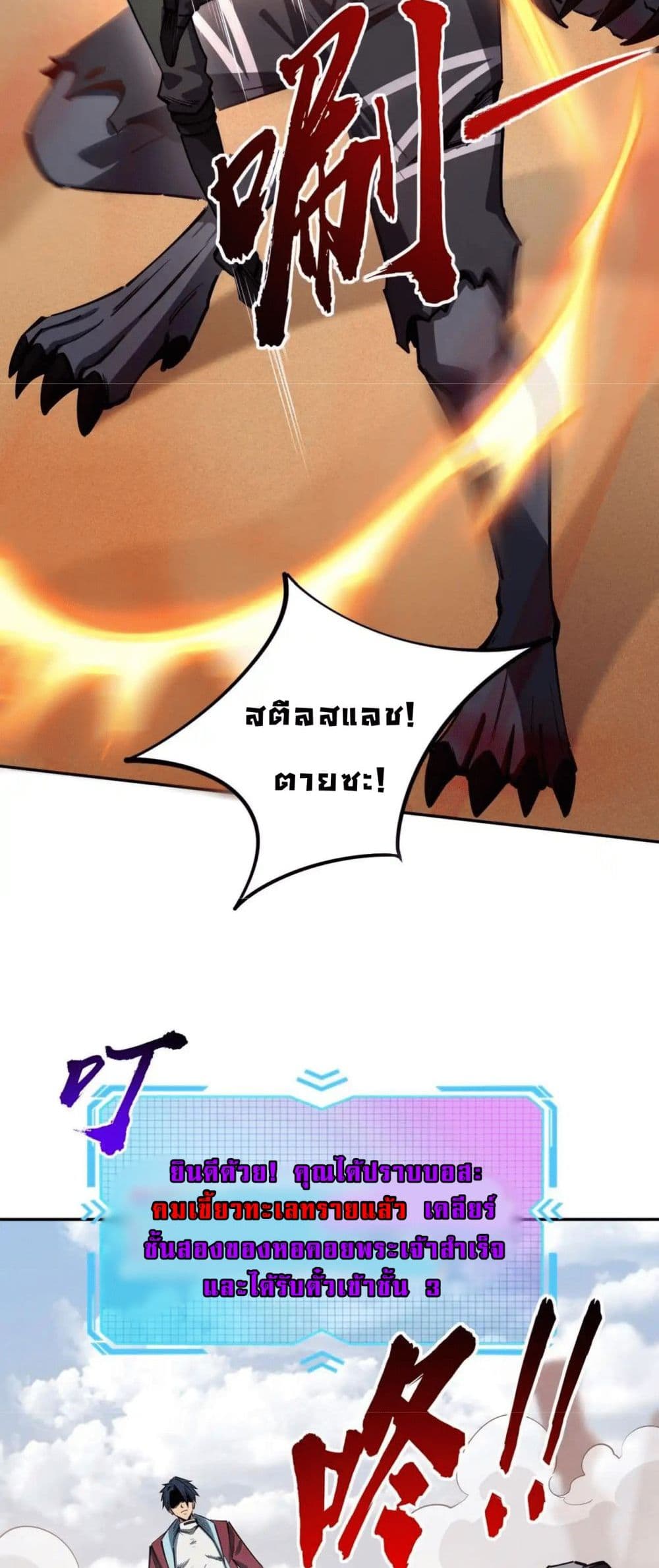 All People Scramble for the Tower, I Cleared 999 Floors in Advance page 42