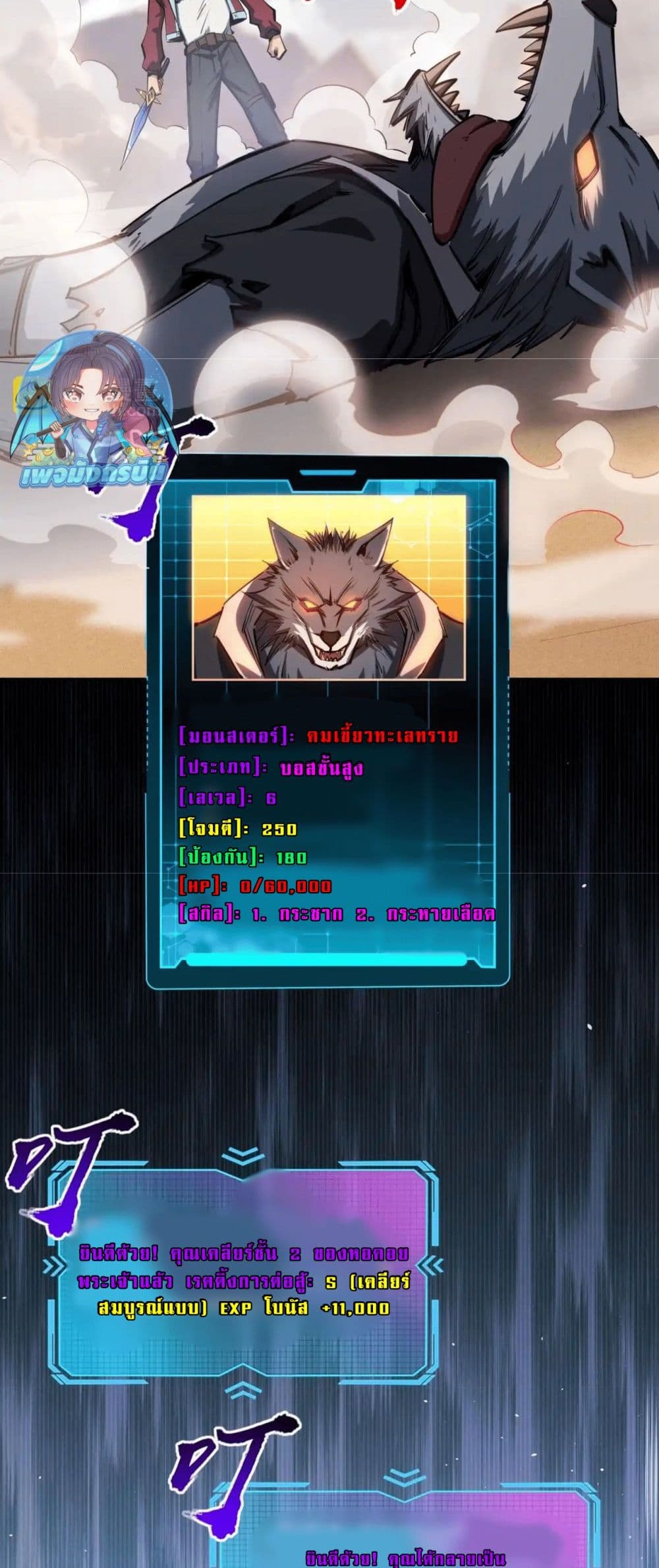 All People Scramble for the Tower, I Cleared 999 Floors in Advance page 43