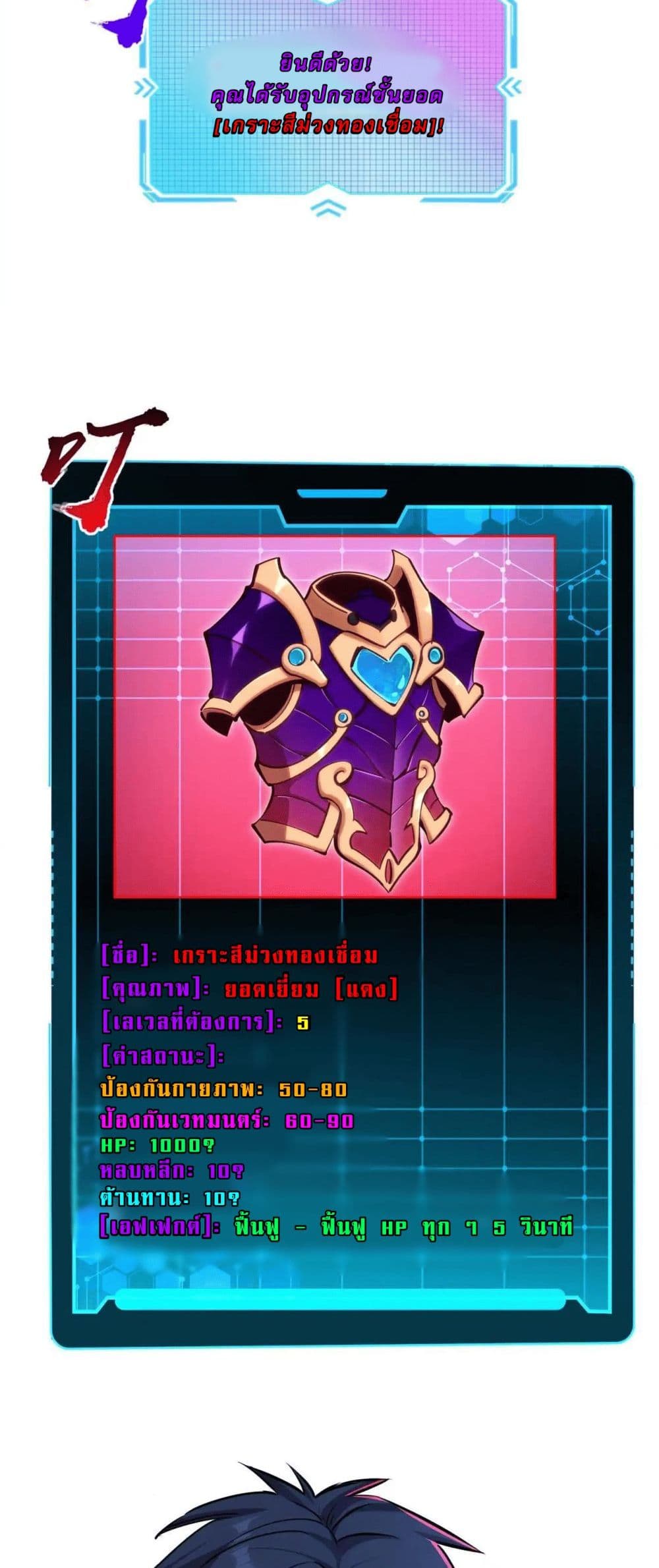 All People Scramble for the Tower, I Cleared 999 Floors in Advance page 45