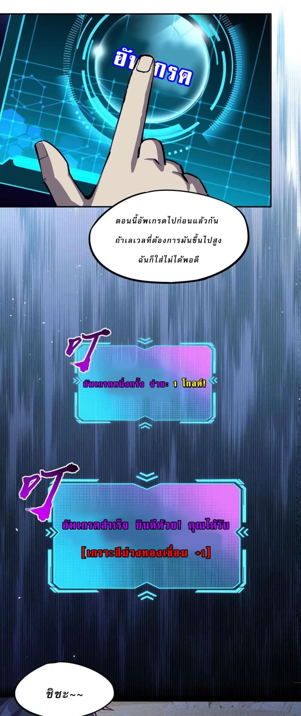 All People Scramble for the Tower, I Cleared 999 Floors in Advance page 47