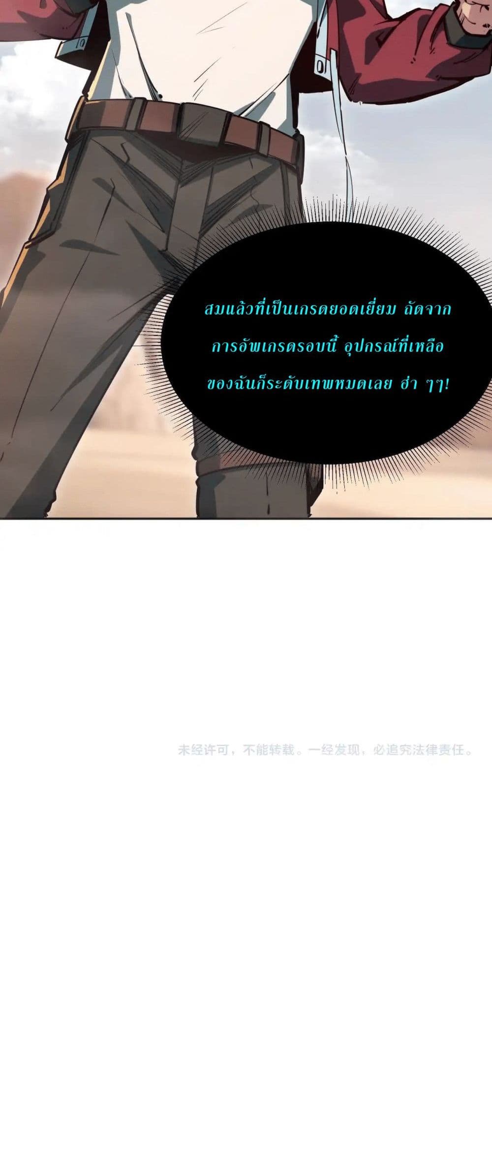 All People Scramble for the Tower, I Cleared 999 Floors in Advance page 49