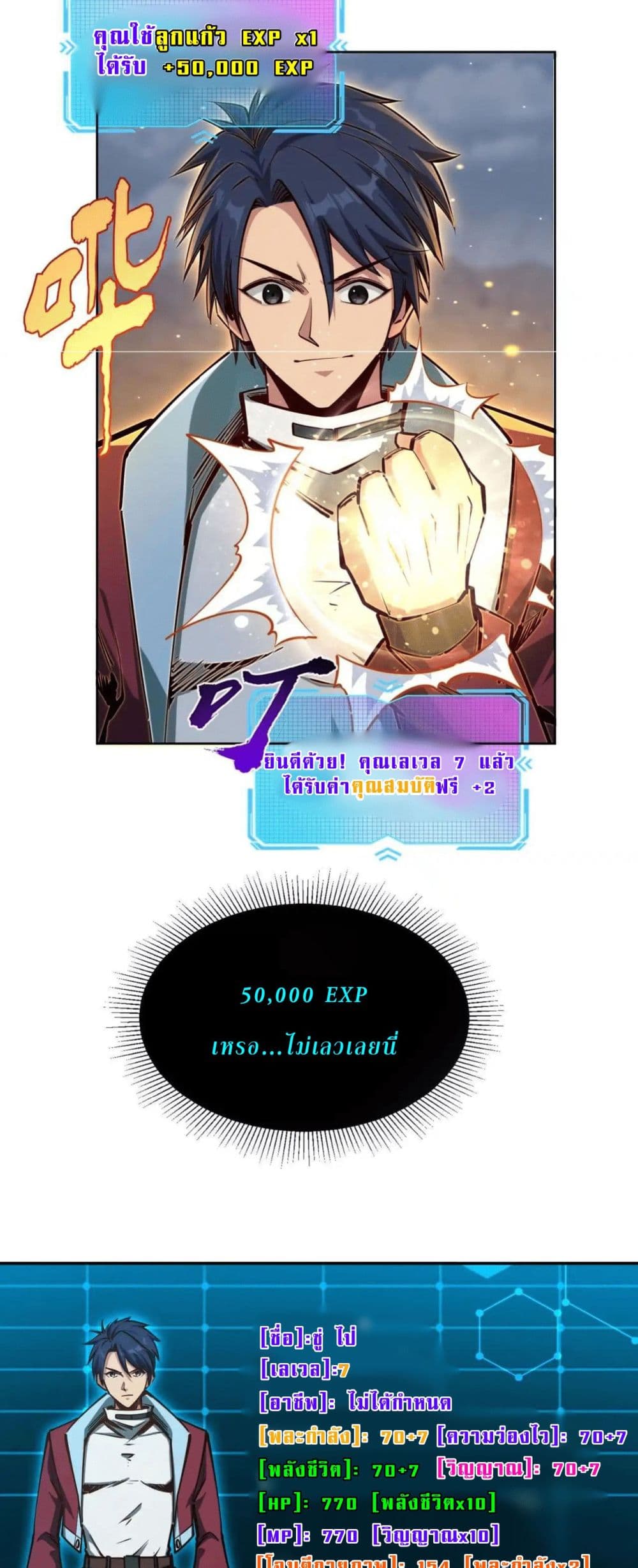 All People Scramble for the Tower, I Cleared 999 Floors in Advance page 3
