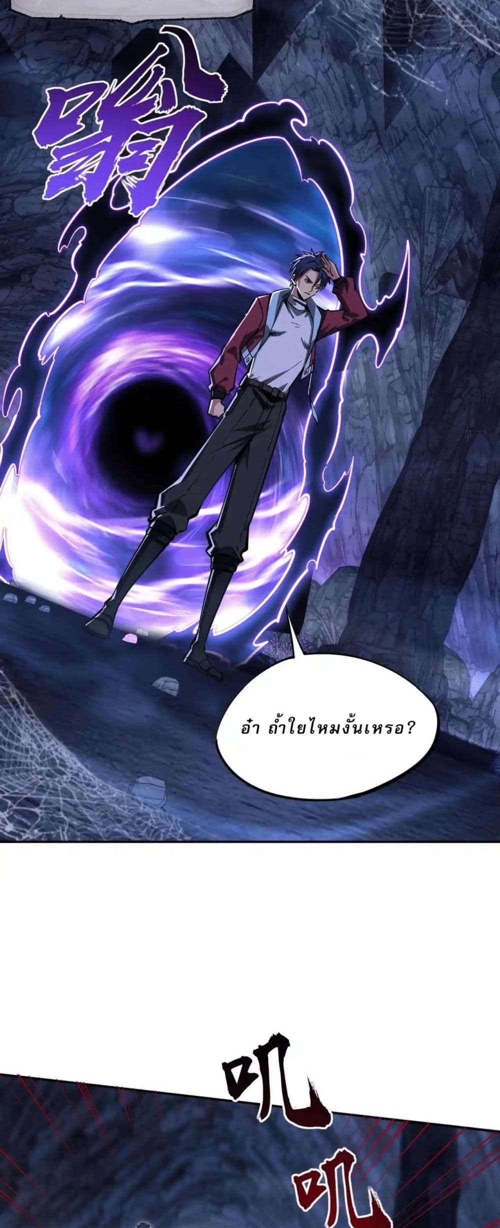 All People Scramble for the Tower, I Cleared 999 Floors in Advance page 6
