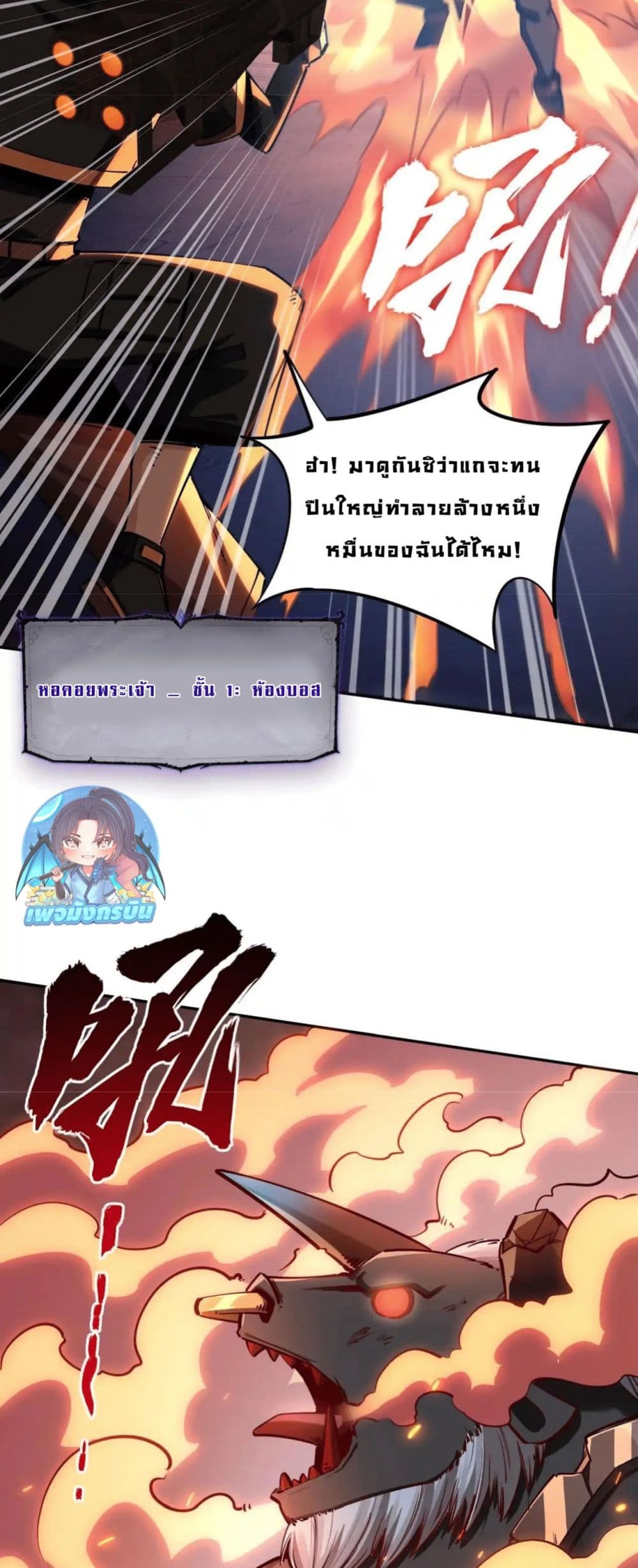 All People Scramble for the Tower, I Cleared 999 Floors in Advance page 9
