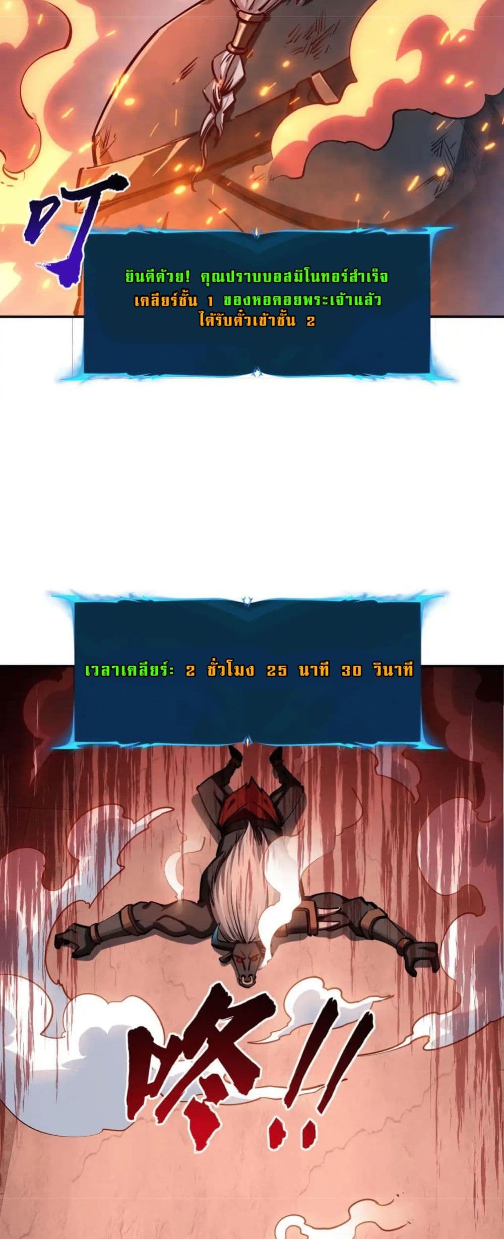 All People Scramble for the Tower, I Cleared 999 Floors in Advance page 10