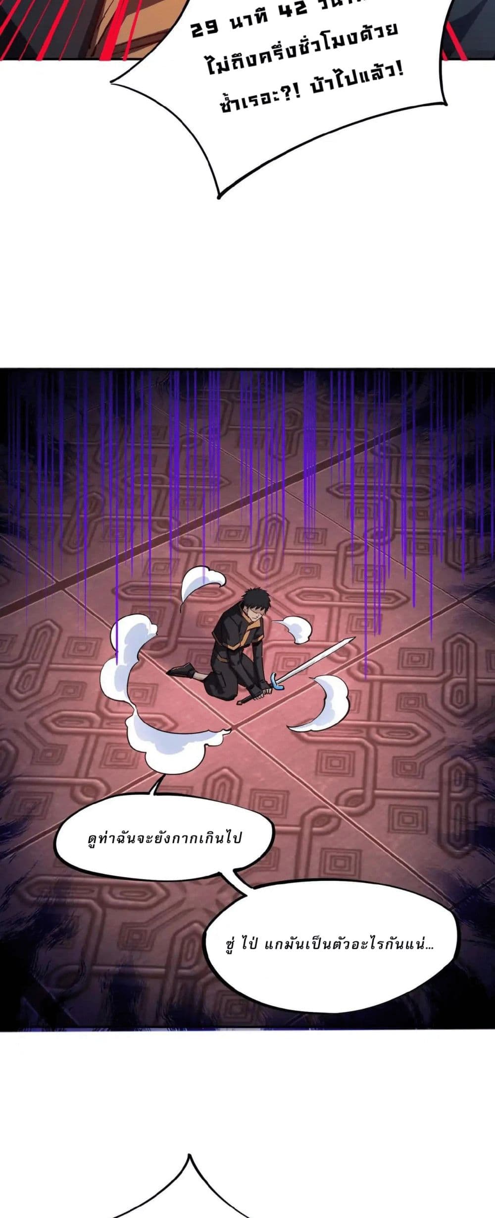 All People Scramble for the Tower, I Cleared 999 Floors in Advance page 14