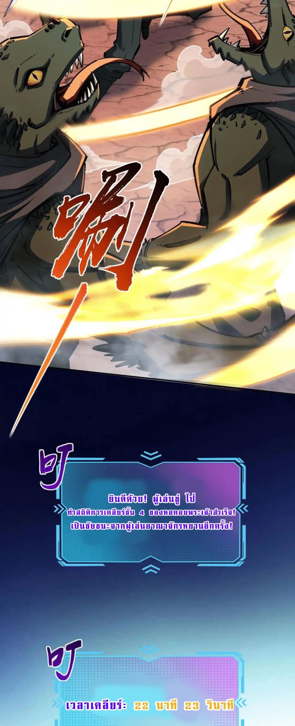 All People Scramble for the Tower, I Cleared 999 Floors in Advance page 17