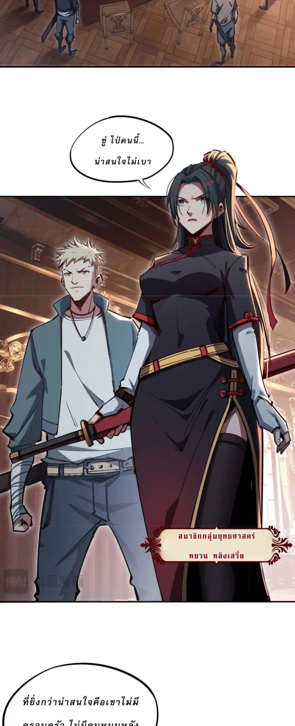 All People Scramble for the Tower, I Cleared 999 Floors in Advance page 22