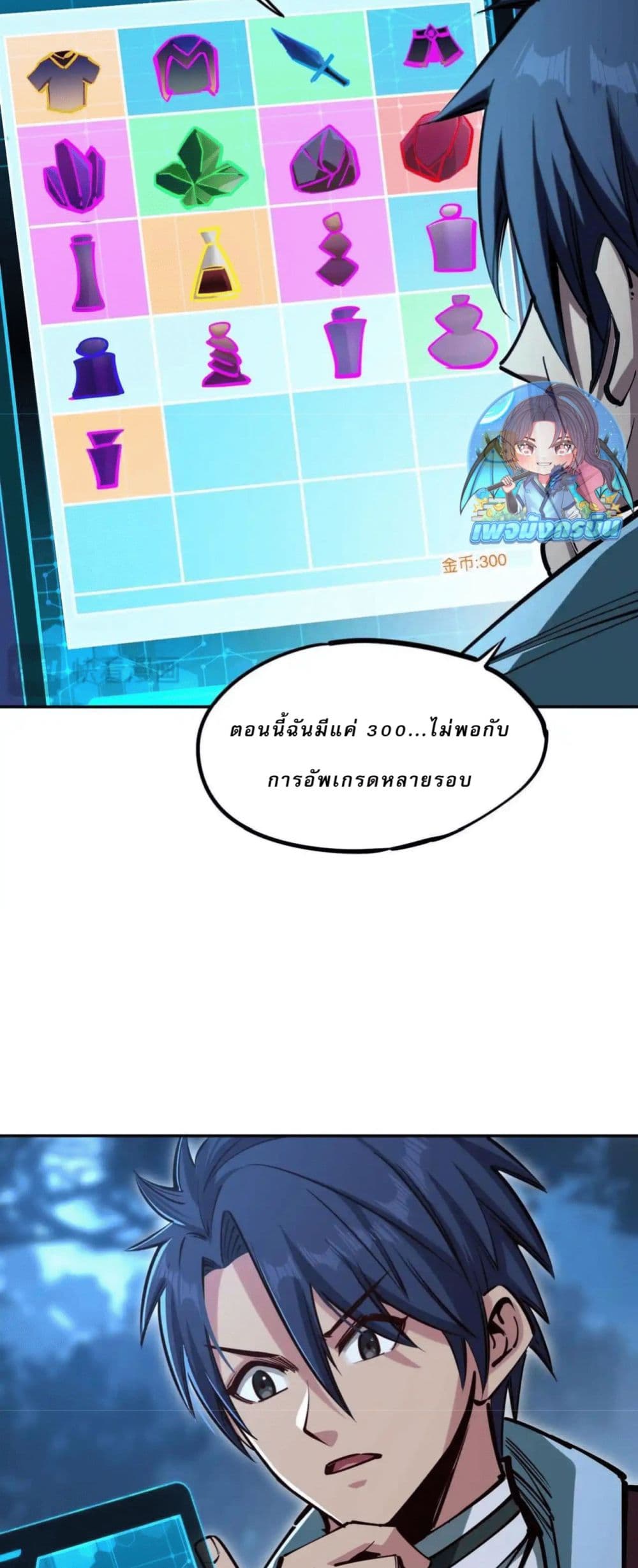 All People Scramble for the Tower, I Cleared 999 Floors in Advance page 32