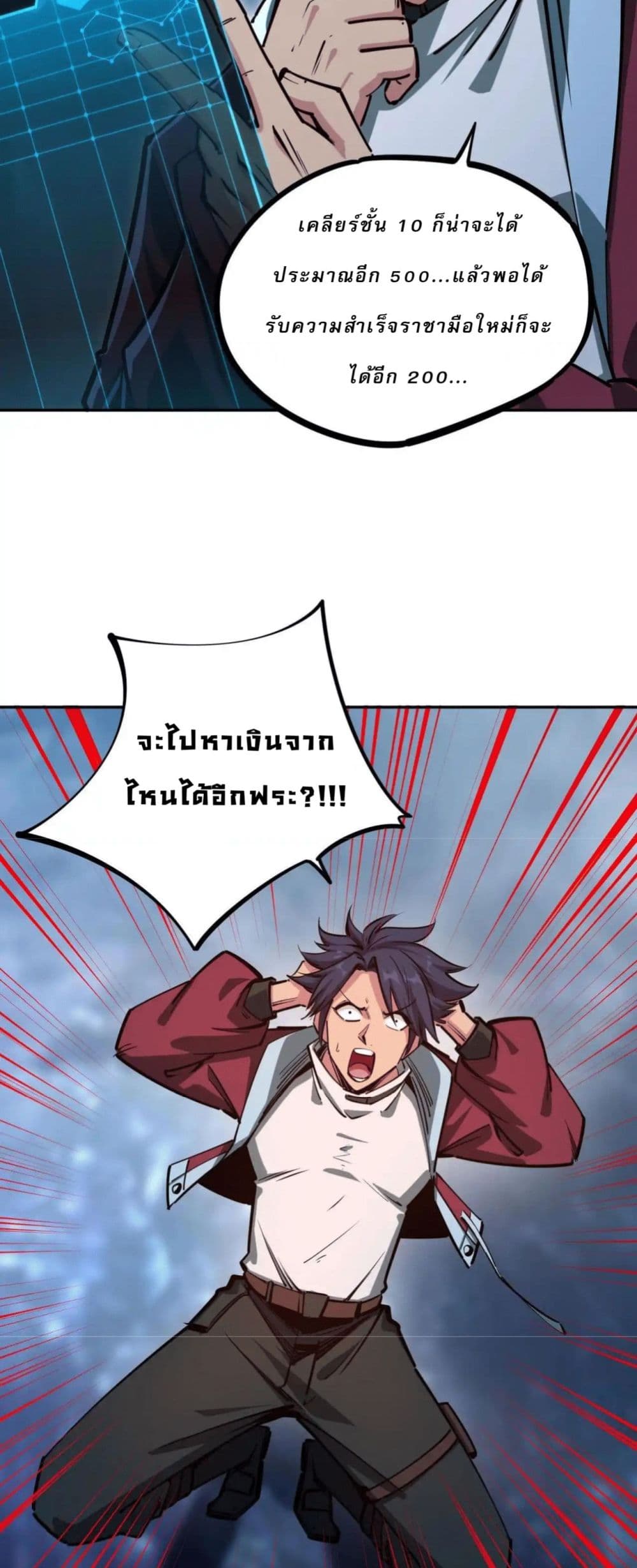 All People Scramble for the Tower, I Cleared 999 Floors in Advance page 33