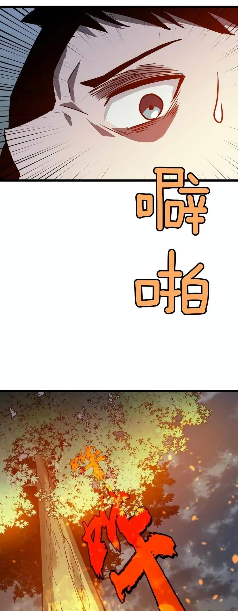 All Purpose Apocalyptic Upgrade System page 6