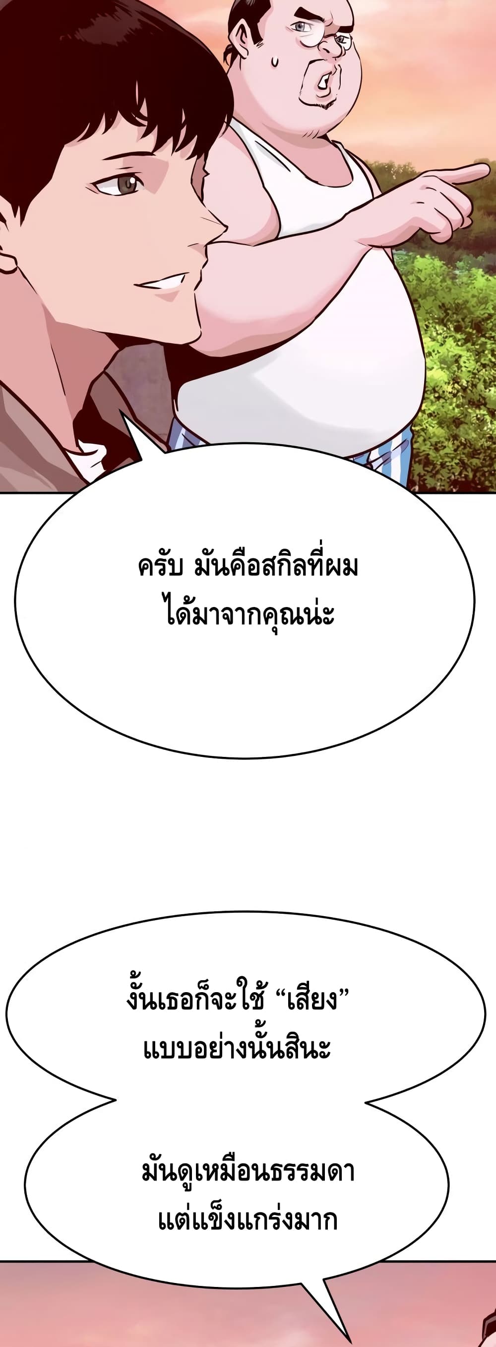 All Rounder page 9