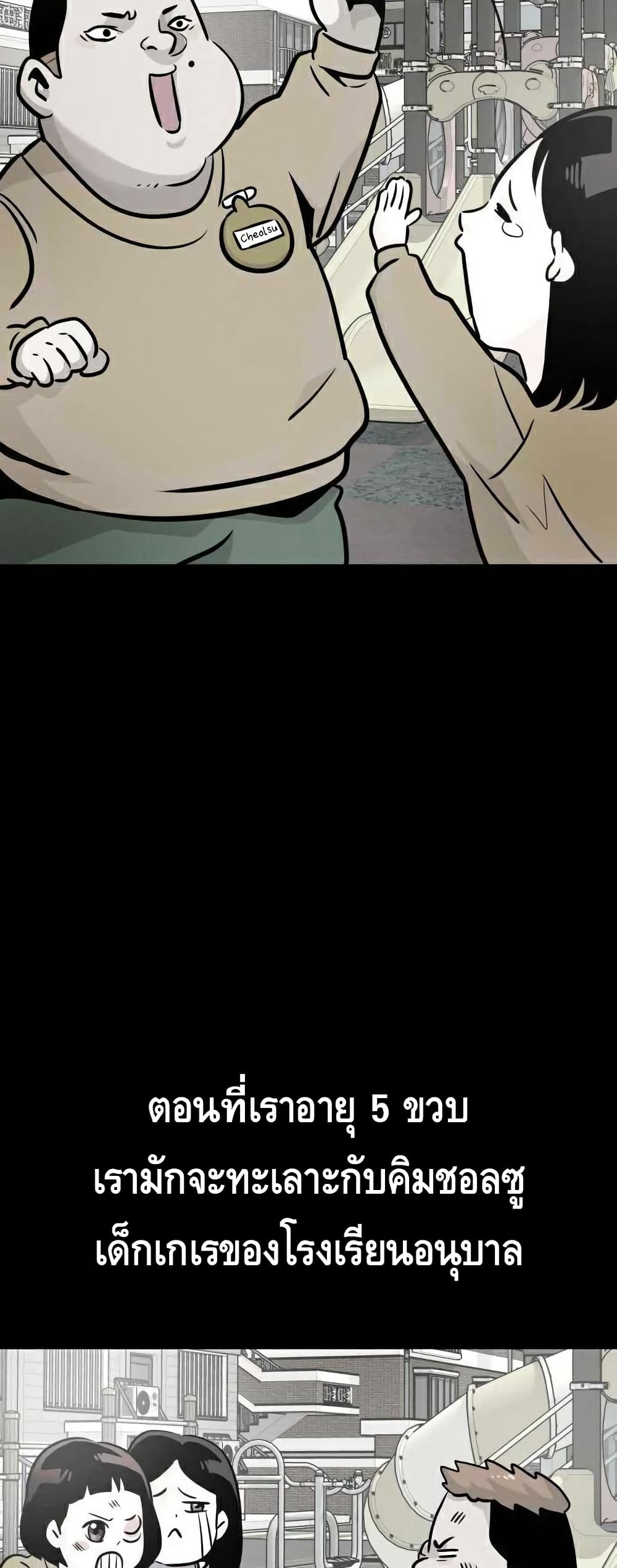 All Rounder page 4