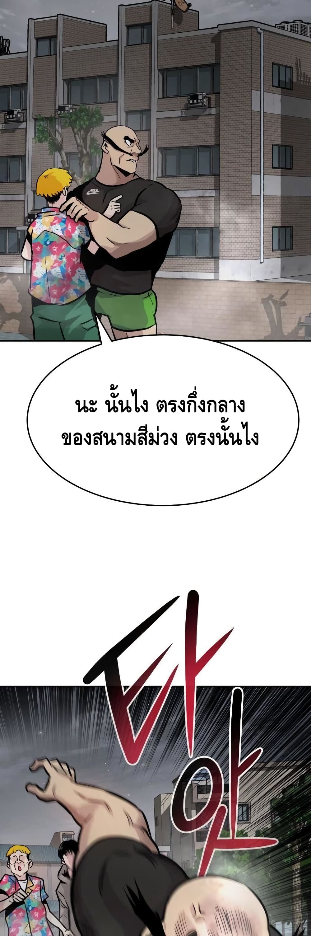 All Rounder page 5