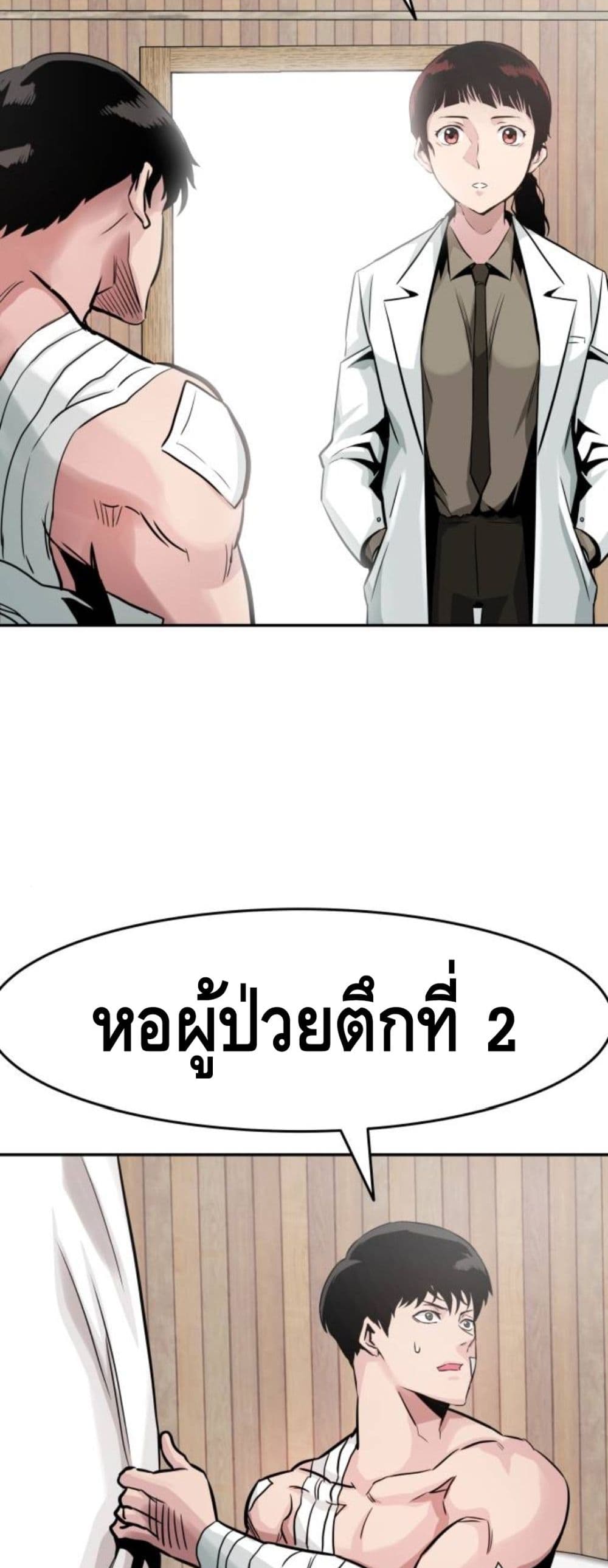 All Rounder page 7
