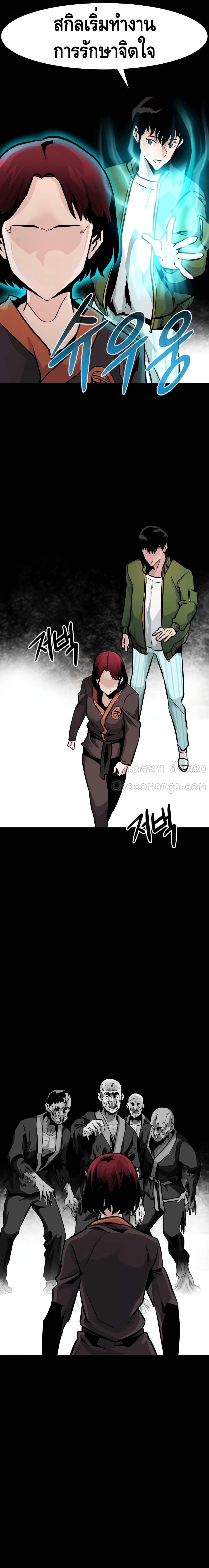 All Rounder page 8