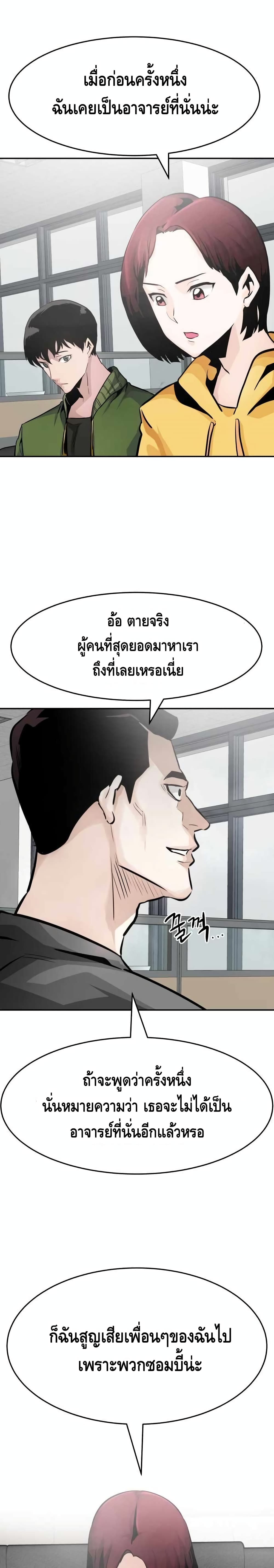 All Rounder page 9