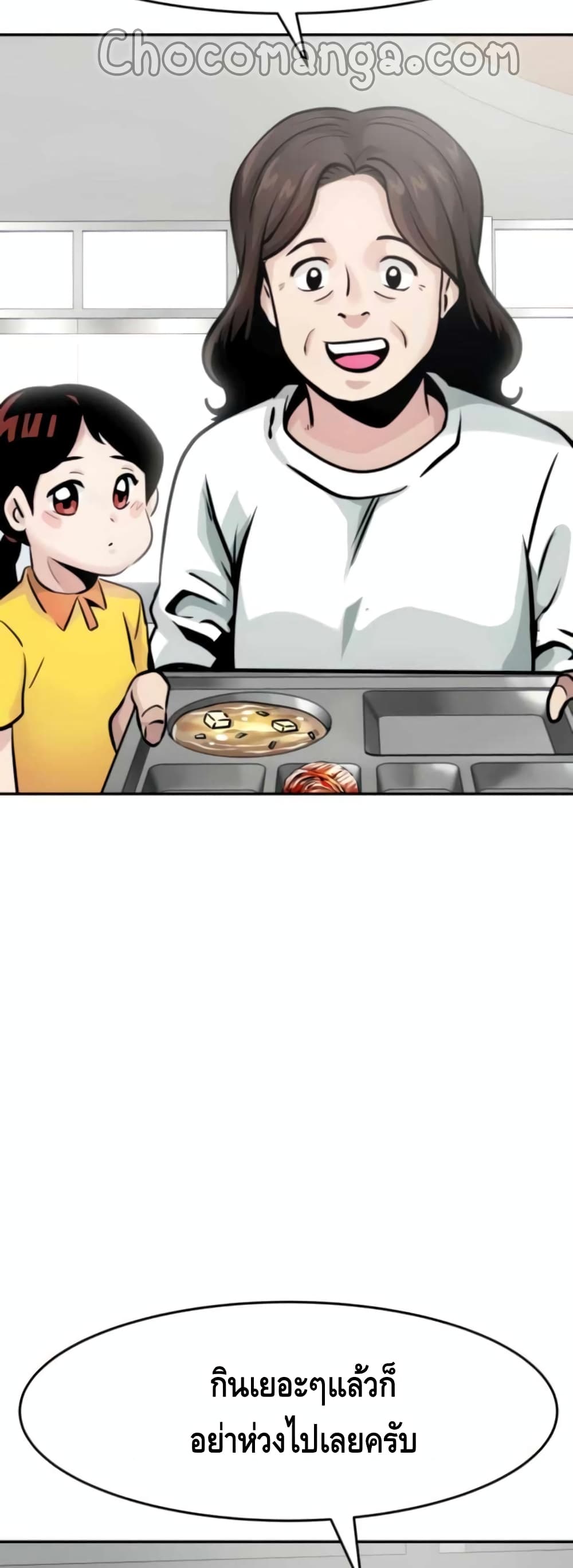 All Rounder page 10