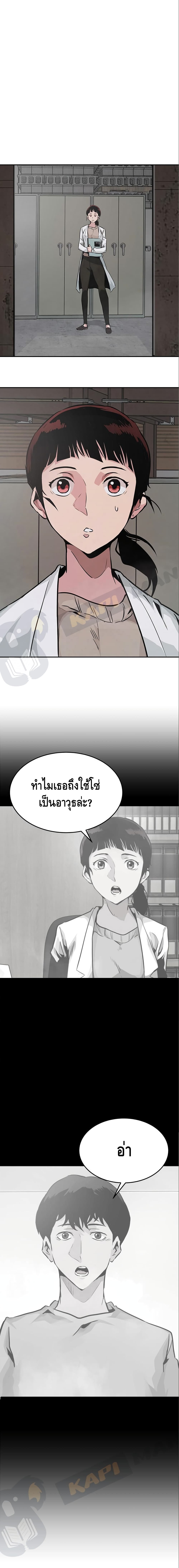 All Rounder page 5