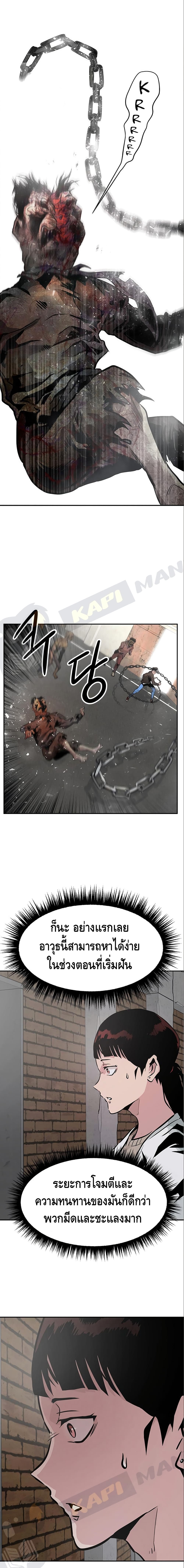 All Rounder page 7