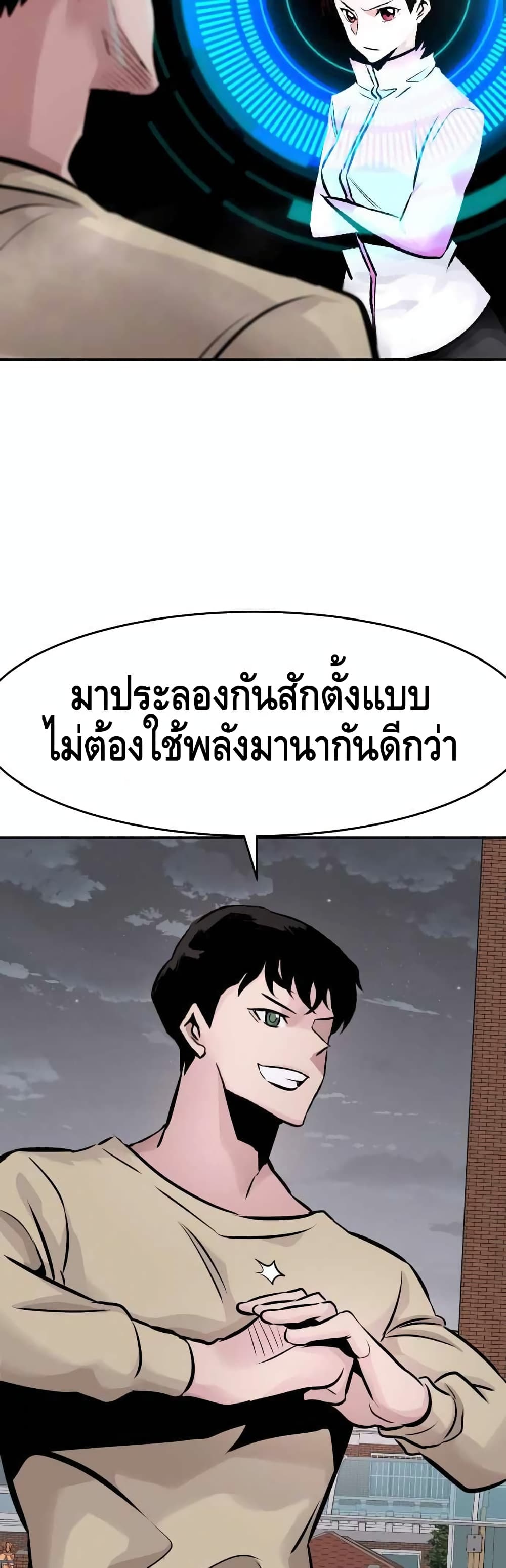 All Rounder page 3