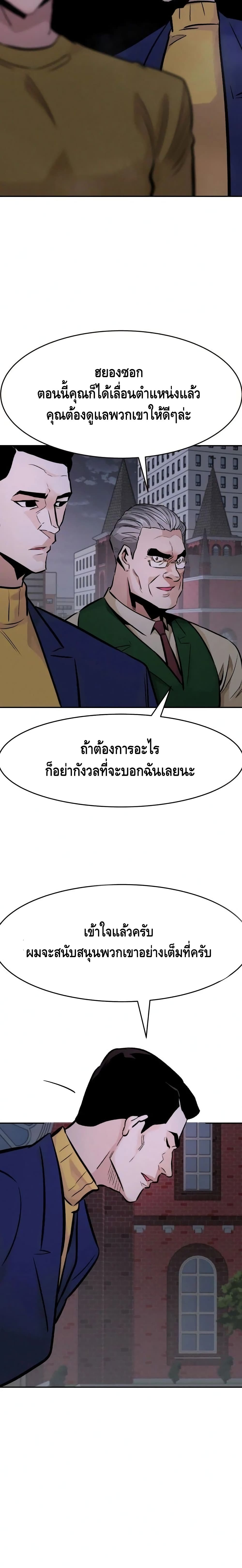 All Rounder page 5