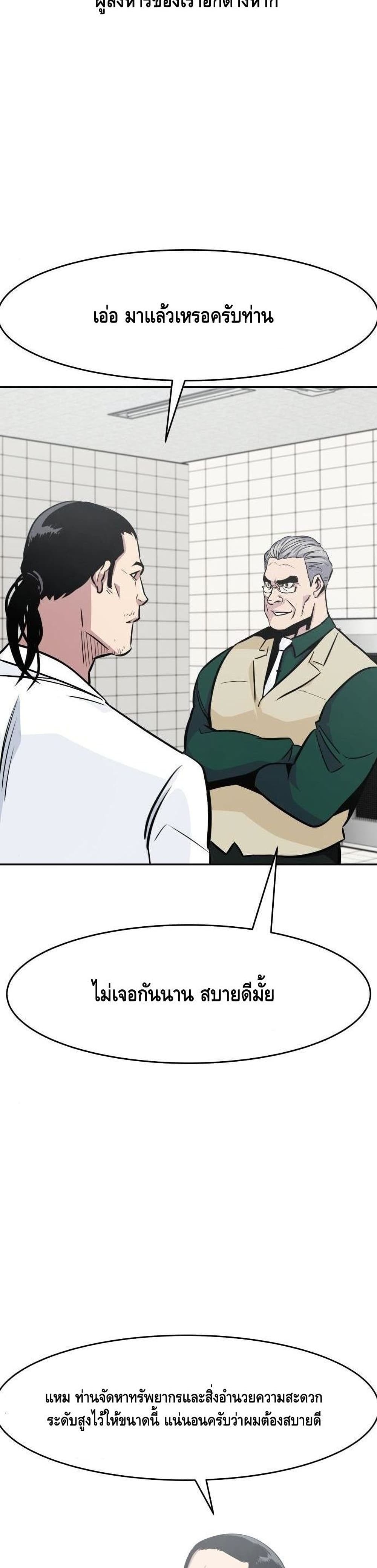 All Rounder page 7