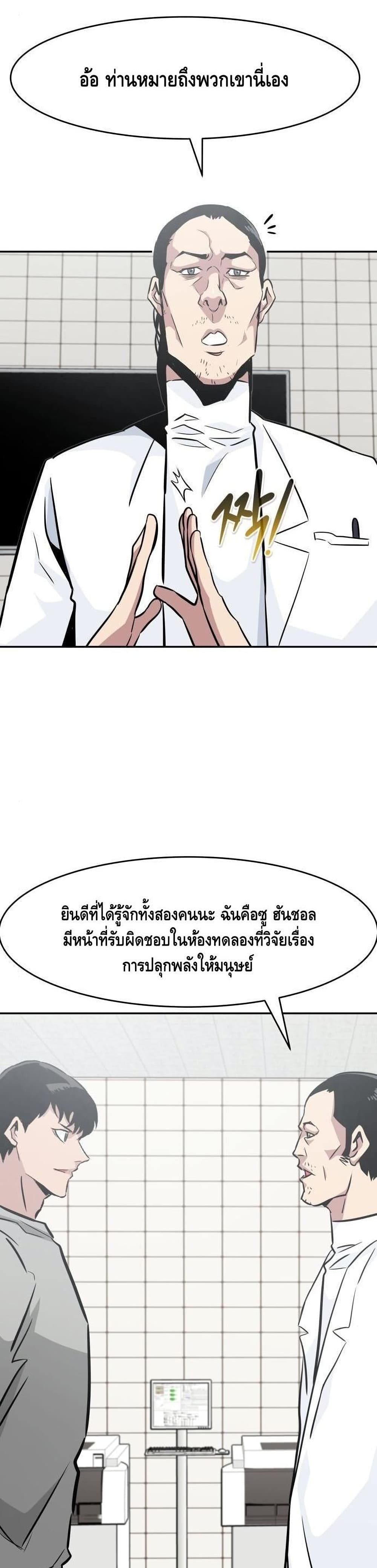 All Rounder page 9