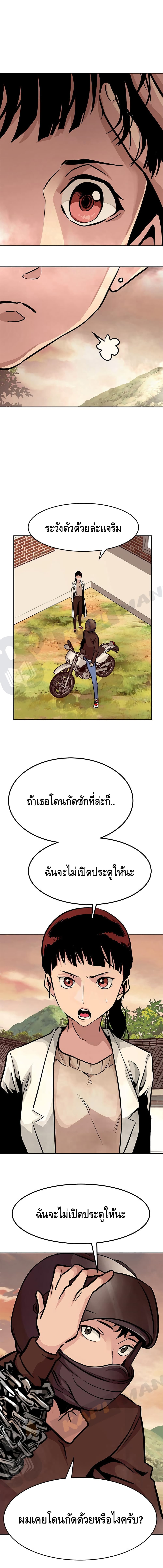 All Rounder page 6