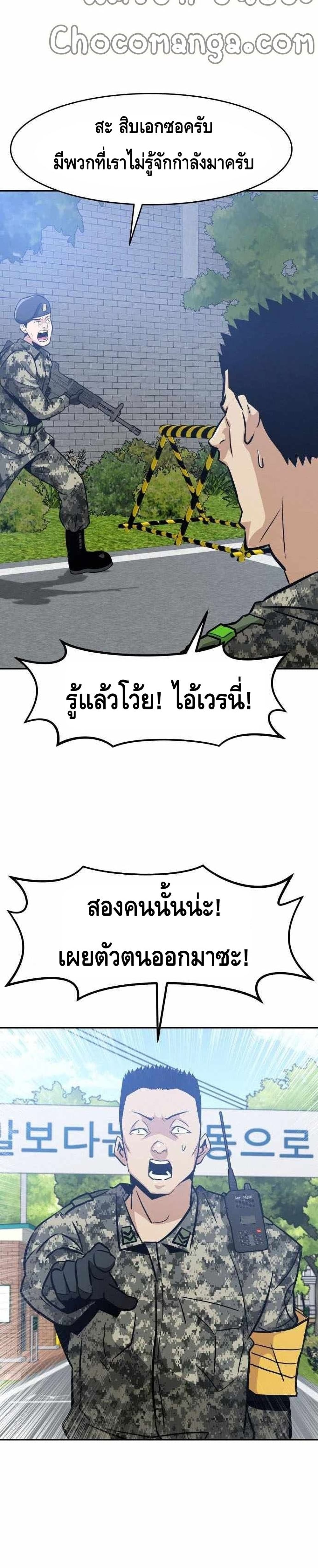 All Rounder page 7