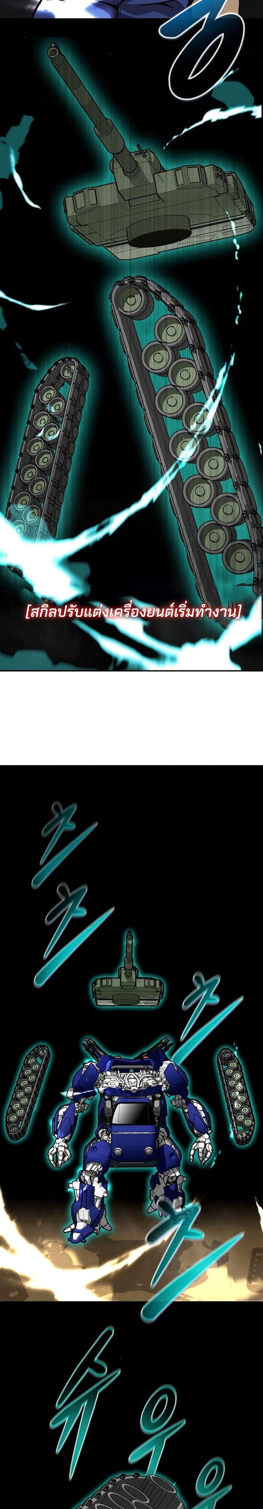 All Rounder page 8
