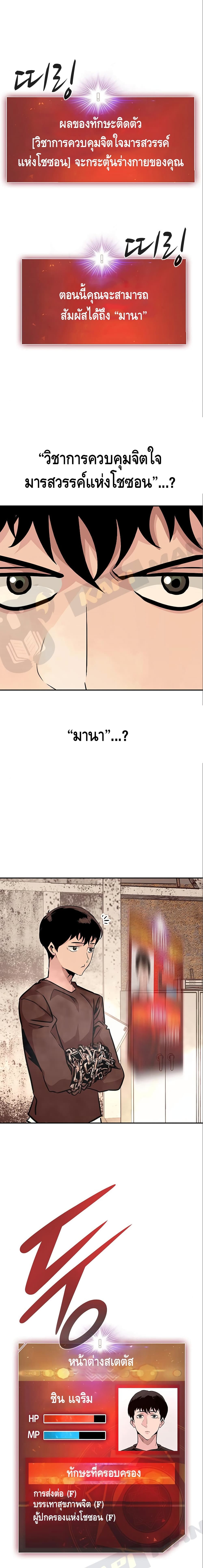 All Rounder page 6