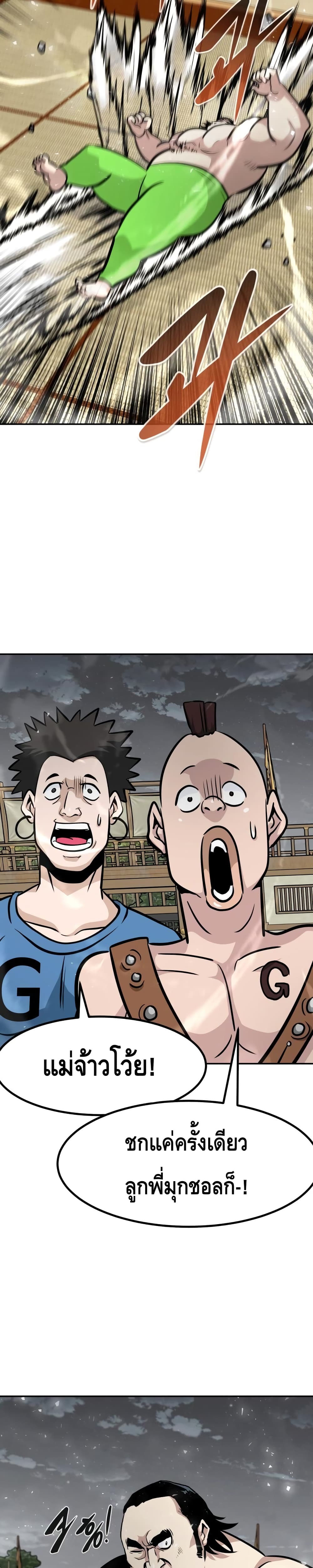 All Rounder page 7