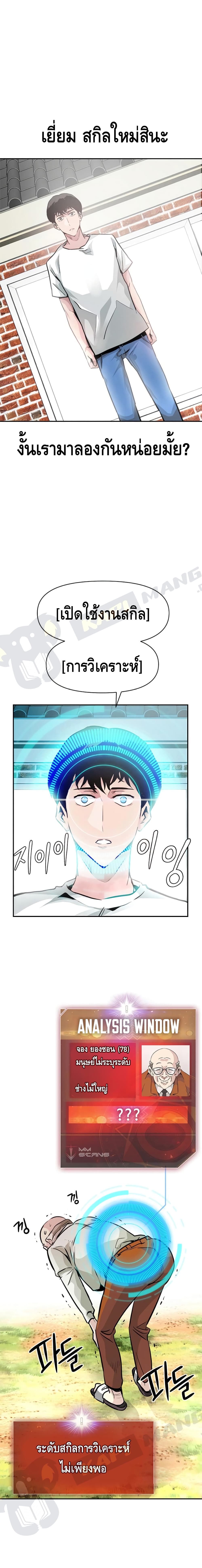 All Rounder page 4