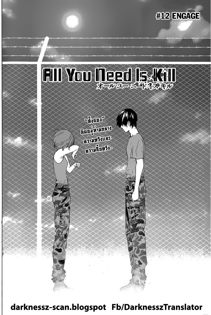 All You Need Is Kill page 2