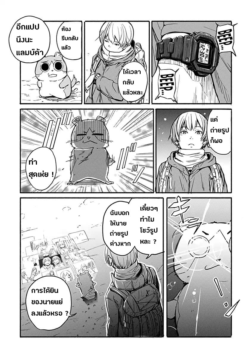 Alma page 2