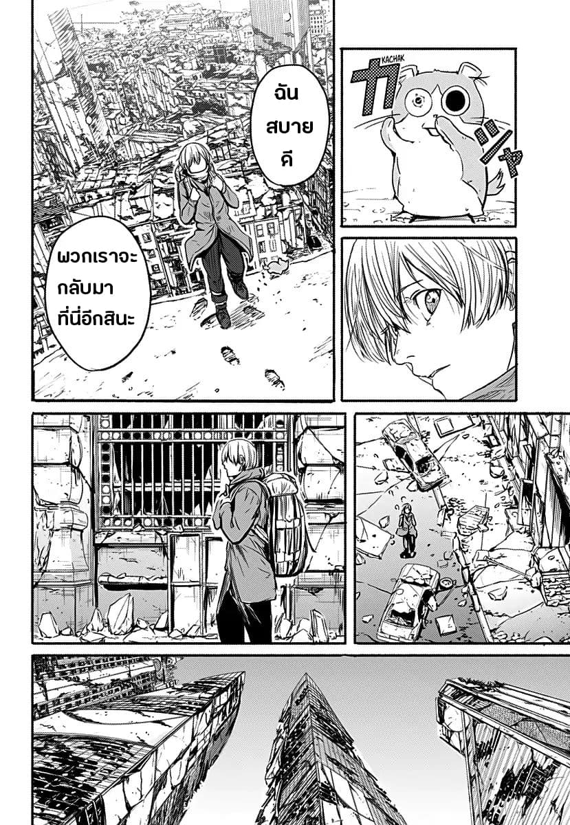 Alma page 3